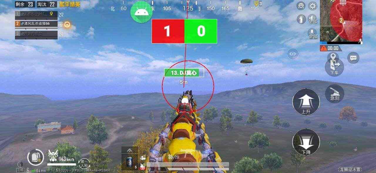 和平精英黑科技透视自瞄防封板