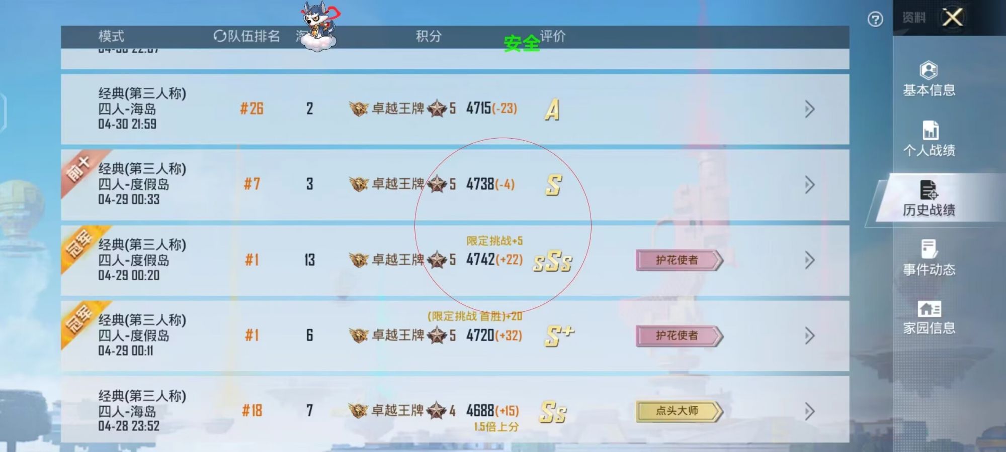 和平精英玛莎拉蒂辅助